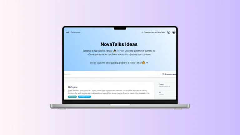Нова можливість: залишайте свої ідеї та пропозиції у NovaTalks Ideas!