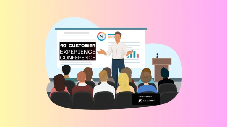19' CX Conference